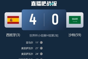 实时厄瓜多尔vs德国直播高清流畅_实时厄瓜多尔vs德国直播高清流畅在线观看_免费看直播