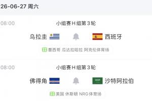 实时摩洛哥vs海地直播cctv5进球集锦_实时摩洛哥vs海地直播cctv5进球集锦在线观看_免费看直播