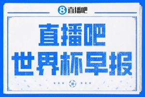 实时克罗地亚vs加纳免费直播高清流畅_实时克罗地亚vs加纳免费直播高清流畅在线观看_免费看直播
