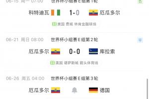 今日波黑vs卡塔尔直播比赛回放_今日波黑vs卡塔尔直播比赛回放在线观看_免费看直播