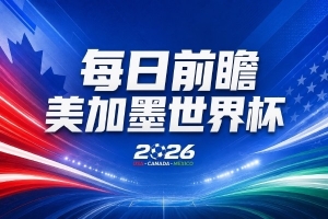 火爆苏格兰vs巴西直播cctv5_火爆苏格兰vs巴西直播cctv5在线观看_免费看直播