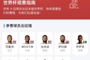 实时突尼斯vs荷兰直播在线观看_实时突尼斯vs荷兰直播在线观看在线观看_免费看直播