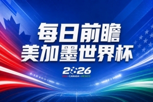 实时土耳其vs美国直播免费看入口_实时土耳其vs美国直播免费看入口在线观看_免费看直播