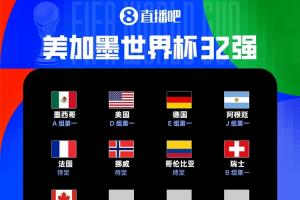 今日苏格兰vs巴西直播比赛回放_今日苏格兰vs巴西直播比赛回放在线观看_免费看直播