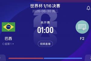 极速巴拉圭vs澳大利亚直播免费看入口_极速巴拉圭vs澳大利亚直播免费看入口在线观看_免费看直播