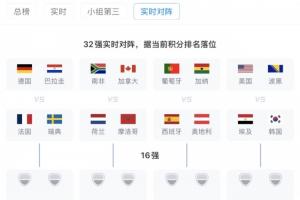 最新阿根廷vs奥地利直播免费看入口_最新阿根廷vs奥地利直播免费看入口在线观看_免费看直播
