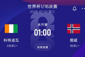 今日佛得角vs沙特阿拉伯比赛回放_今日佛得角vs沙特阿拉伯比赛回放在线观看_免费看直播