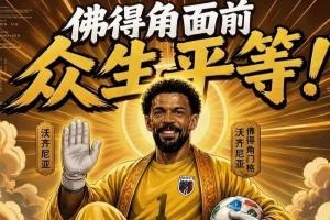 火爆B1vsE3/F3/G3/I3/J3比分预测_火爆B1vsE3/F3/G3/I3/J3比分预测在线观看_免费看直播