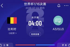 免费阿尔及利亚vs奥地利直播_免费阿尔及利亚vs奥地利直播在线观看_免费看直播