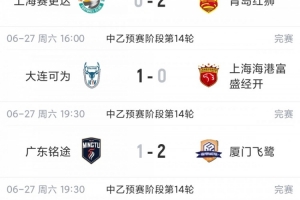 重磅中乙贵州贵阳竞技vs江西庐山比赛回放_重磅中乙贵州贵阳竞技vs江西庐山比赛回放在线观看_免费看直播