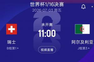 世界杯德国/巴拉圭vs法国/瑞典_世界杯德国/巴拉圭vs法国/瑞典在线观看_免费看直播