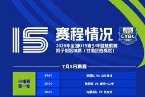 U17男篮世界杯美国U17男篮vs法国U17男篮在线观看_U17男篮世界杯美国U17男篮vs法国U17男篮在线观看在线观看_免费看直播