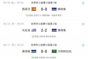 墨西哥vs英格兰进球集锦_墨西哥vs英格兰进球集锦在线观看_免费看直播