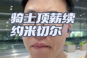 火爆NBA快船vs湖人jrs直播_火爆NBA快船vs湖人jrs直播在线观看_免费看直播