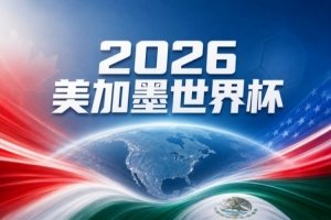 实时世界杯美国/波黑vs比利时/塞内加尔直播_实时世界杯美国/波黑vs比利时/塞内加尔直播在线观看_免费看直播