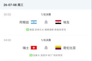 世界杯巴西vs日本低调看直播_世界杯巴西vs日本低调看直播在线观看_免费看直播