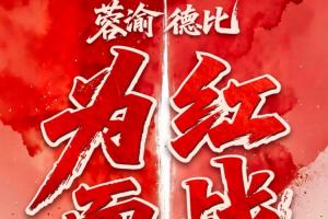 重磅D2vsG2比赛回放_重磅D2vsG2比赛回放在线观看_免费看直播