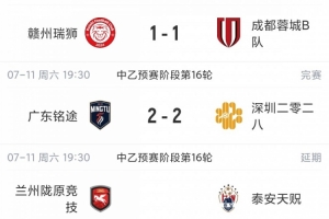 实时三水乐民兴健力宝vs广州求其进球集锦_实时三水乐民兴健力宝vs广州求其进球集锦在线观看_免费看直播
