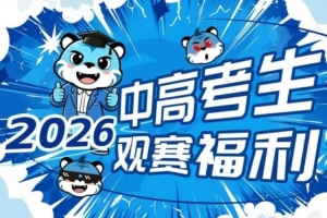 极速美国/波黑vs第10场1/16决赛胜者低调看直播_极速美国/波黑vs第10场1/16决赛胜者低调看直播在线观看_免费看直播