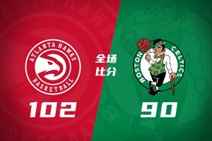 今日亚特兰大梦想vs多伦多节奏直播_今日亚特兰大梦想vs多伦多节奏直播在线观看_免费看直播