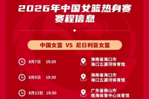 今日火箭vs掘金进球集锦_今日火箭vs掘金进球集锦在线观看_免费看直播