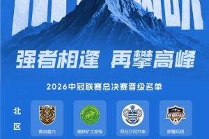 火爆山西崇德荣海vs上海赛更达低调看直播_火爆山西崇德荣海vs上海赛更达低调看直播在线观看_免费看直播
