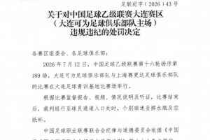 河南vs青岛海牛进球集锦_河南vs青岛海牛进球集锦在线观看_免费看直播